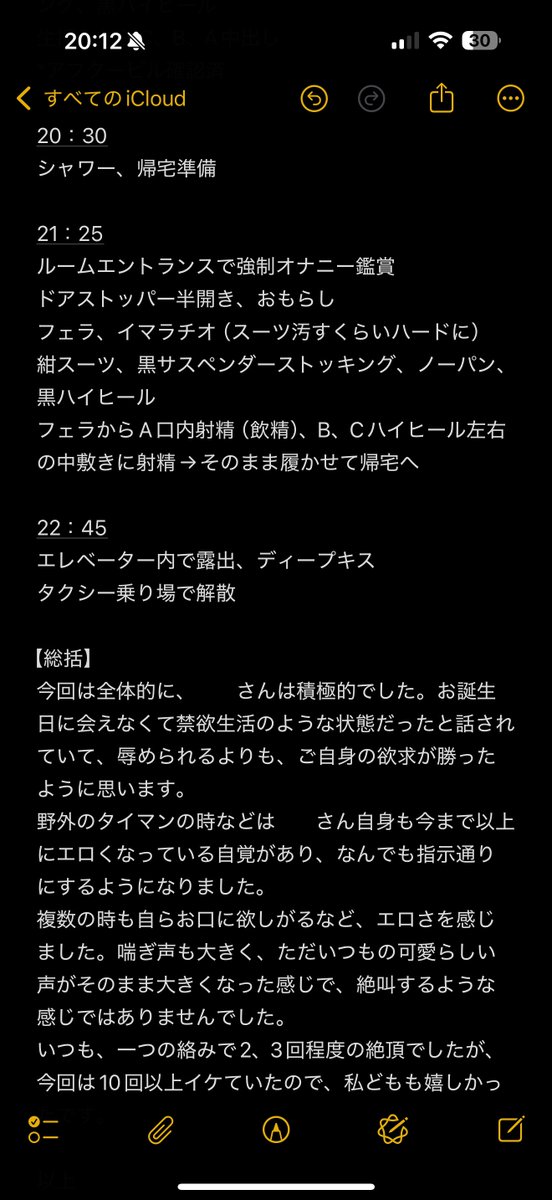 こんばんは✨
今日はまっすぐ実家に帰宅🏠
彼とは空港でお別れしましたが、おそらくパートナーの女の子の所へ行ったような💘
そうであれば、また会った時にお話し聞けるのが楽しみです😌

それはそれで、私の事はパートナーさんからどんな報告が彼にあるのか、今までずっと気になっていたのですが、東京までの帰路、今日初めて教えてもらいました😅
動画や写真もありますが、彼の指示をちゃんと実行しながら、規則正しいフォーマットでメモを残し、報告されているのはびっくり…
パートナーさん達は私のことを思いながら、色々しようとしてくれていたのも分かり、とても嬉しくなりました💕
見せてくれて良かったです…

彼からもポストすれば？とあったので、パートナーさん作成の報告用のプレイリストを📮😉
すぐ消します📋
ちなみに、4月25日は本当に頑張ったので、最後は彼に褒めてもらえて良かったです…

おやすみなさい🌙⭐💤