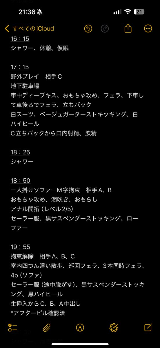 こんばんは✨
今日はまっすぐ実家に帰宅🏠
彼とは空港でお別れしましたが、おそらくパートナーの女の子の所へ行ったような💘
そうであれば、また会った時にお話し聞けるのが楽しみです😌

それはそれで、私の事はパートナーさんからどんな報告が彼にあるのか、今までずっと気になっていたのですが、東京までの帰路、今日初めて教えてもらいました😅
動画や写真もありますが、彼の指示をちゃんと実行しながら、規則正しいフォーマットでメモを残し、報告されているのはびっくり…
パートナーさん達は私のことを思いながら、色々しようとしてくれていたのも分かり、とても嬉しくなりました💕
見せてくれて良かったです…

彼からもポストすれば？とあったので、パートナーさん作成の報告用のプレイリストを📮😉
すぐ消します📋
ちなみに、4月25日は本当に頑張ったので、最後は彼に褒めてもらえて良かったです…

おやすみなさい🌙⭐💤