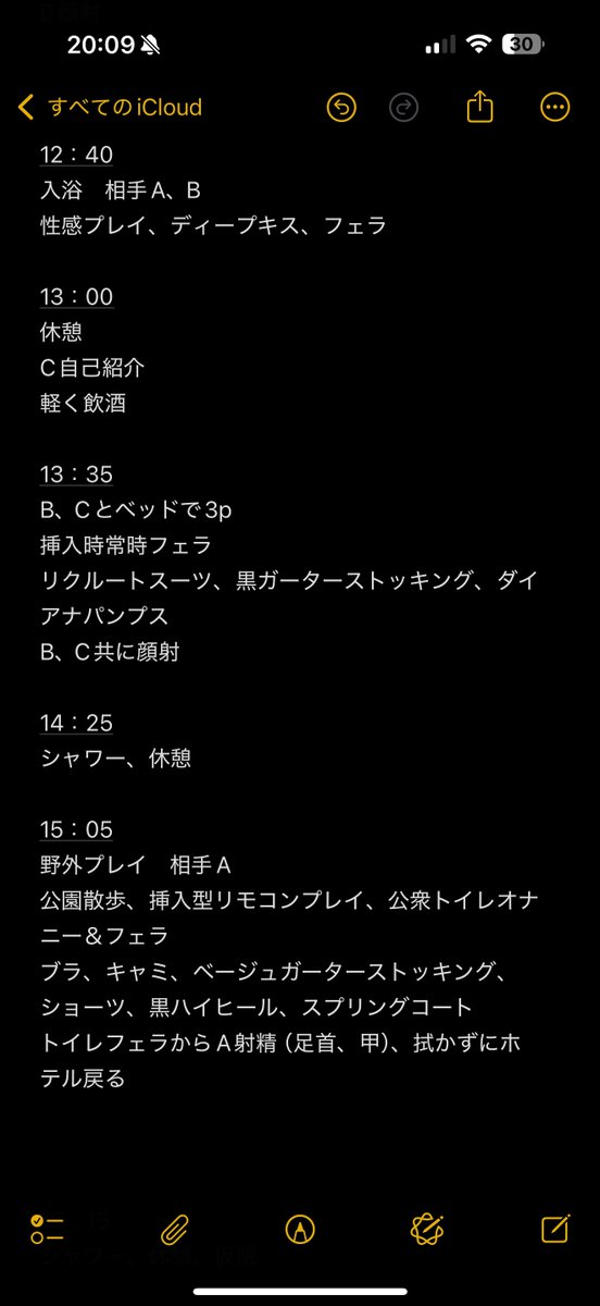 こんばんは✨
今日はまっすぐ実家に帰宅🏠
彼とは空港でお別れしましたが、おそらくパートナーの女の子の所へ行ったような💘
そうであれば、また会った時にお話し聞けるのが楽しみです😌

それはそれで、私の事はパートナーさんからどんな報告が彼にあるのか、今までずっと気になっていたのですが、東京までの帰路、今日初めて教えてもらいました😅
動画や写真もありますが、彼の指示をちゃんと実行しながら、規則正しいフォーマットでメモを残し、報告されているのはびっくり…
パートナーさん達は私のことを思いながら、色々しようとしてくれていたのも分かり、とても嬉しくなりました💕
見せてくれて良かったです…

彼からもポストすれば？とあったので、パートナーさん作成の報告用のプレイリストを📮😉
すぐ消します📋
ちなみに、4月25日は本当に頑張ったので、最後は彼に褒めてもらえて良かったです…

おやすみなさい🌙⭐💤