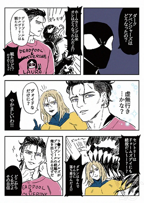 サンボル面白かった!から久しぶりにダ~クアベンジャ~ズ 