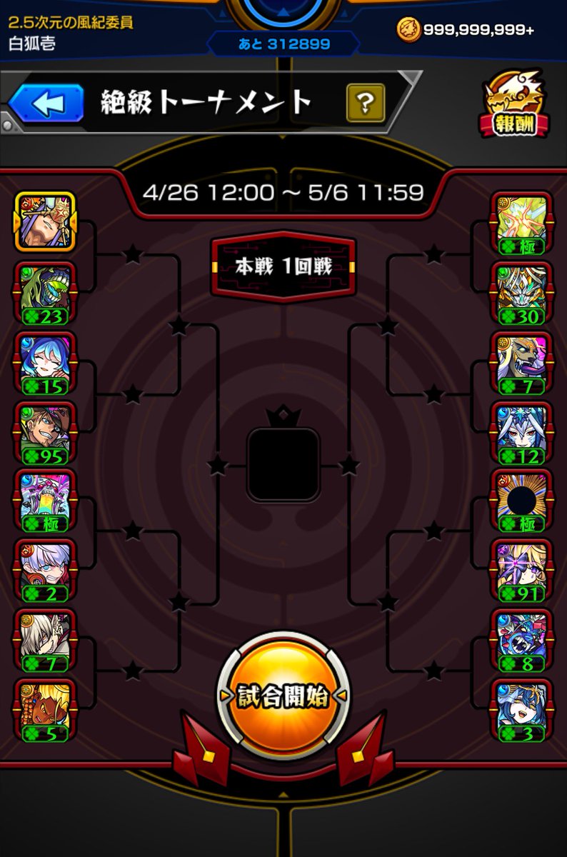 完全に忘れてたww