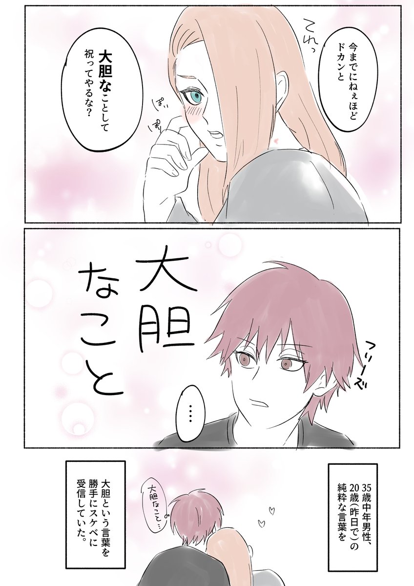 全忍お疲れさまでした～！
そしてデイちゃんおたおめということで
無配の現パロサソデイ掲載いたします～！！