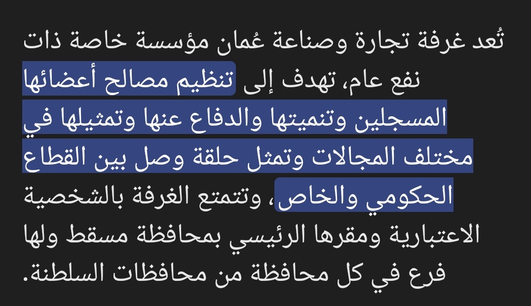 ما موقف غرفة تجارة وصناعه عمان  من بعض قرارات وزارة العمل التي بلاشك فيها ضرر على المؤسسات الصغيرة ومتناهية الصغر.

 بعض القرارات هدفها القضاء على التجارة المستترة،في المقابل لا يمكن أن يتحقق ذلك بقرار واحد ينتج عنه آلاف المشاكل. 
<a href="/OmanChamber/">غرفة تجارة وصناعة عُمان</a>