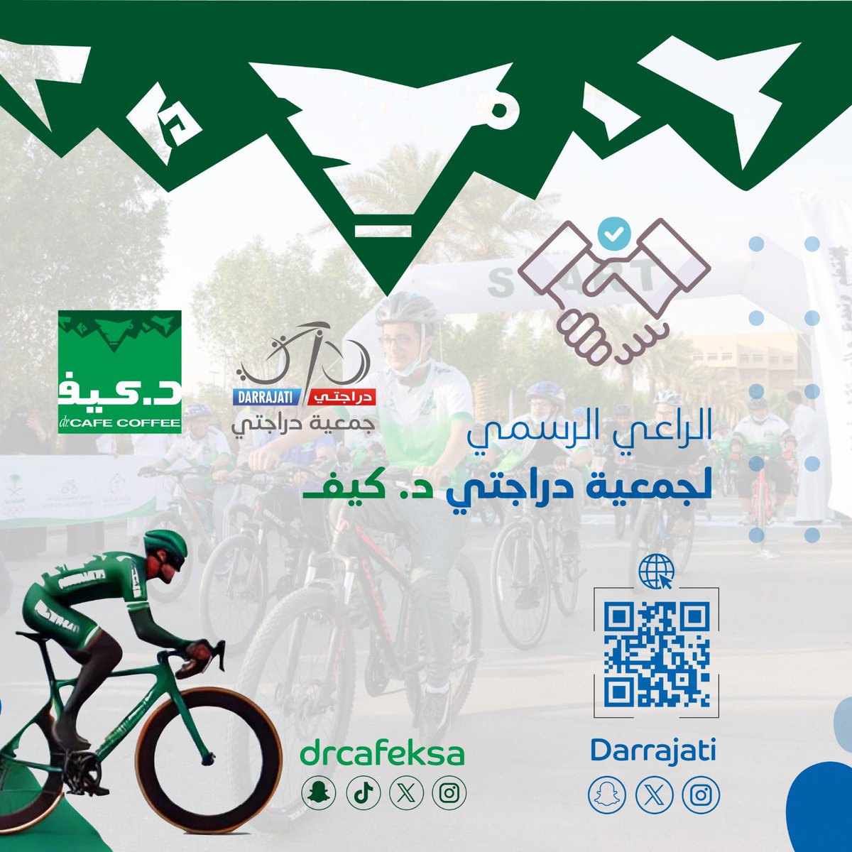 ندعوكم لحضور فعالية إعلان الشراكة بين دراجتي و د. كيف وتدشين الزي الجديد للفريق، يليها جولة بالدراجات على المسار الرياضي ،في أجواء رياضية مميزة!

الأربعاء 7 مايو 2025 | 7:00 مساءً
الموقع: طريق عثمان بن عفان – الرياض
maps.app.goo.gl/Am59LbHg5pGtYT…

#دراجتي #د_كيف #الرياضة_أسلوب_حياة