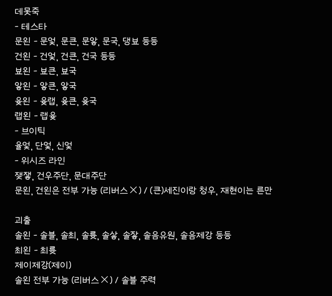 #데못죽_트친소 #괴담출근_트친소 
같이 주인공왼 얘기하실 분