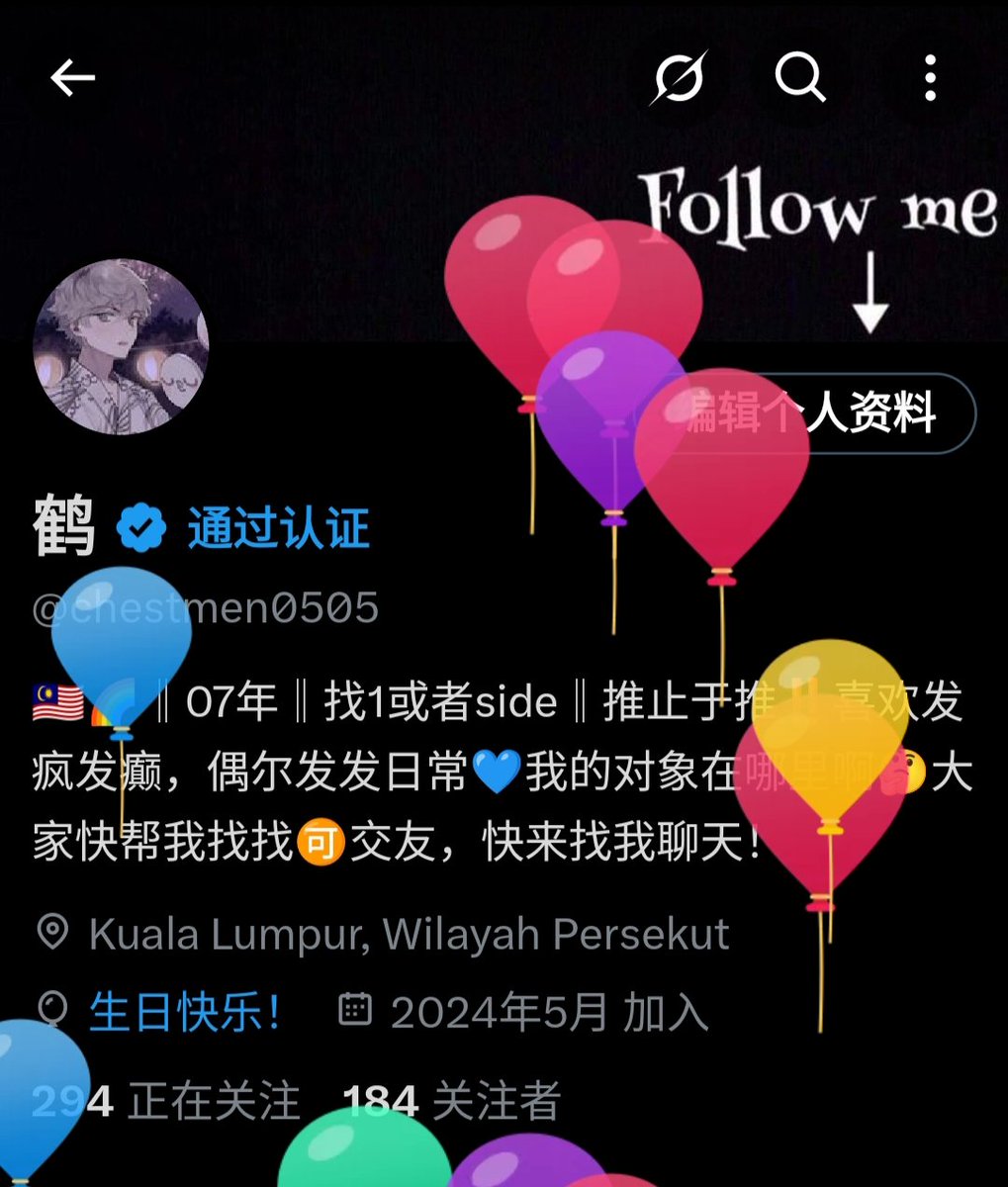 今天不擦边，不发癫，祝自己生日快乐🥳🎂