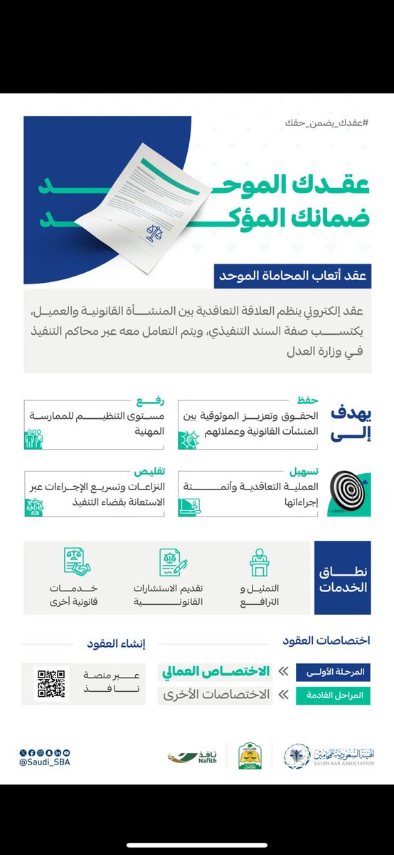 فيصل الحربي⚖️ tweet media