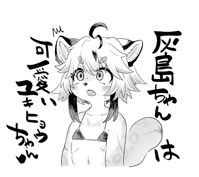 灰島ちゃんデジ絵練習 