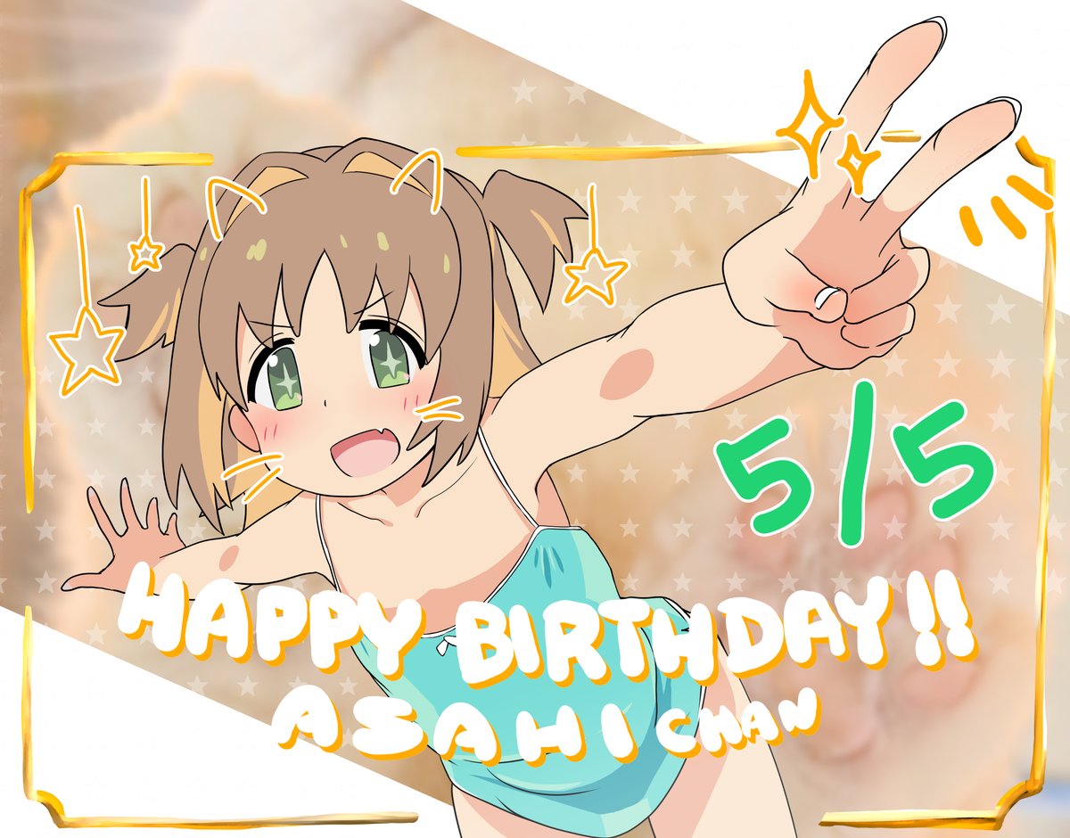 あさひちゃんおめ！EDふう！
#おにまいお絵かき 
#桜花あさひ生誕祭2025