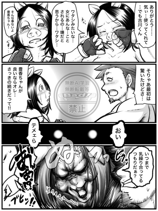 ケモ活シリーズ うさぎも性欲が強い
オマケで美々ちゃん 