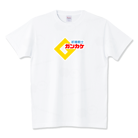 「祈祷戦士ガンカケ」
スピアニメ
ttrinity.jp/product/368450…
#Tシャツトリニティ #Tシャツ