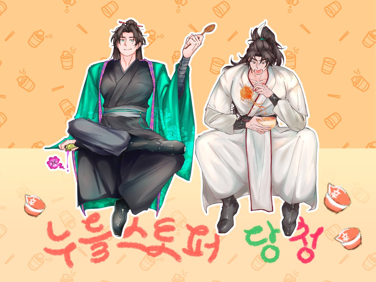 🍜암향가약 당청온 [청1] 선입금 폼🍜
RT 추첨 한 분께 행사 이후 굿즈를 보내드립니다~!

🗓️05.05 12:00 ~ 05.07 23:59
🔗witchform.com/deposit_form.p… 

제작 기간으로 인해 아크릴만 선입금으로 진행합니다.
현장수령 only 폼으로 통판은 일정이 불확실하니 참고해 주세요!