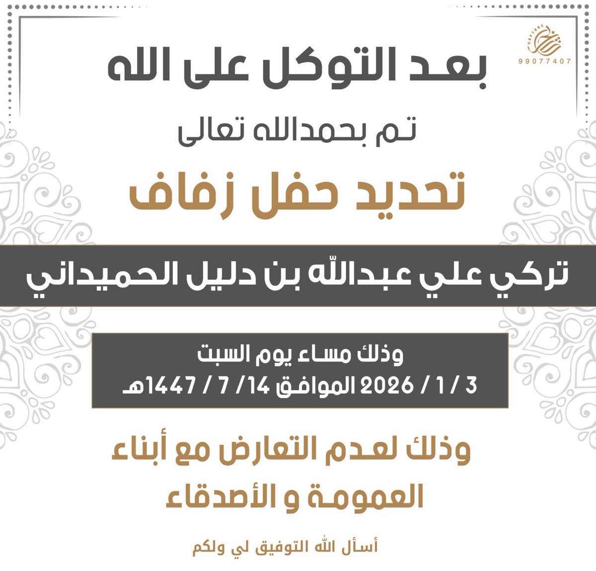 مجالس الحمادين (@mjalshmaden) on Twitter photo 