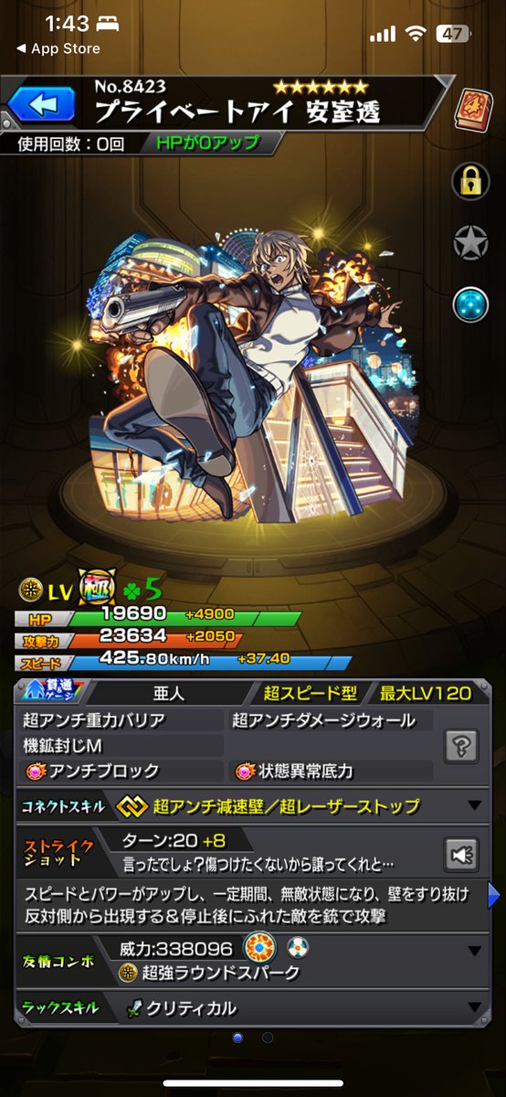 トーナメントオーブで安室さん！！！
即コネ書行き👍