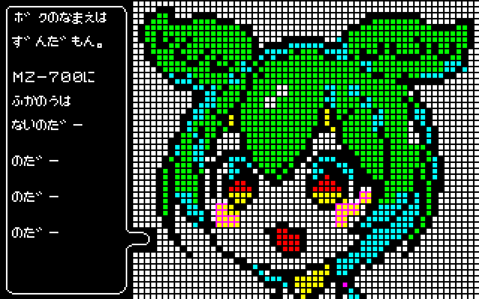 qwjqwj314's tweet image. 5月4日はみどりの日だったので
緑っぽい画像を再掲しますね
#PC8001
#MZ700