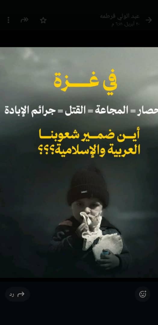 في غزة حصار المجاعة