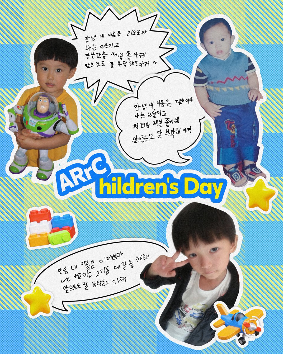 [📷]
ARrChildren's Day 🛝

#ARrC #아크