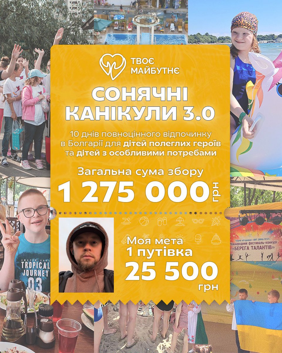 FreelFreel's tweet image. Збір для дітей полеглих військових і дітей з особливими потребами, на відпочинок у Болгарії. Треба ваш репост 🙏
Путівка на 10 днів для однієї дитини коштує 25500 грн.
Серед донатів від 200 грн розіграємо др. Стренджа від @did_zhurba 
Допоміжна банка:
send.monobank.ua/jar/4mRQtC9WJg