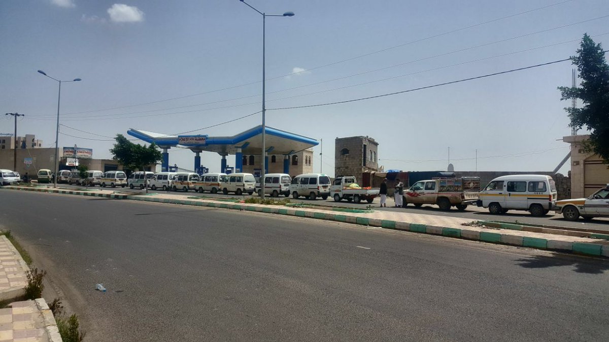 #صنعاء 
بداية أزمة للمشتقات النفطية في المناطق التي تقع تحت سيطرة المليشيات الحوثية، وبحسب مراقبين ستتاضعف الأزمة إلى حد الانقطاع الكلي خلال إسبوع بالكثير من تاريخ اليوم.