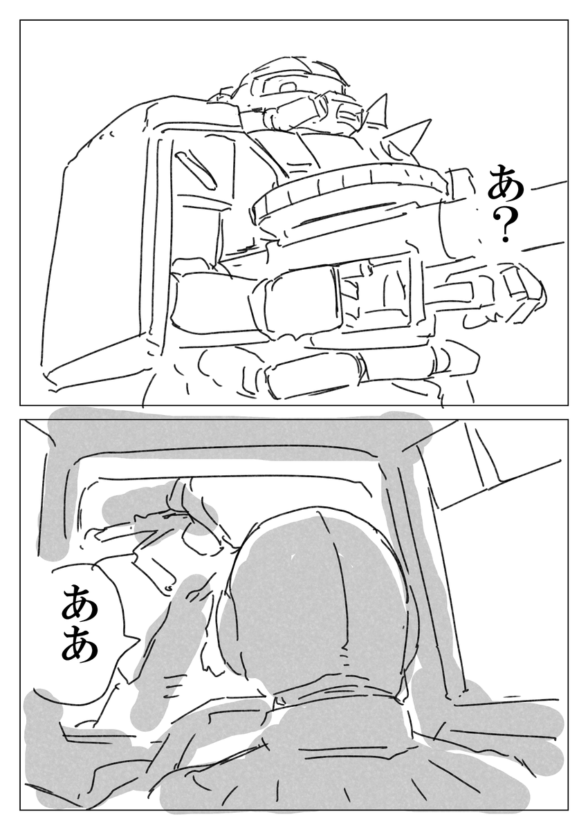 地獄行き確定 