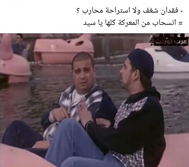 Arab Memes (@arabmemesss) on Twitter photo 