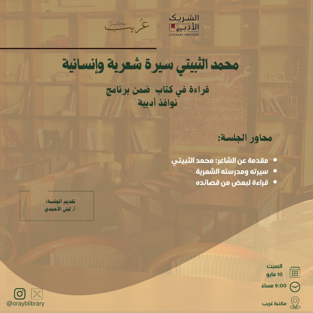 مكتبة عُريب tweet media