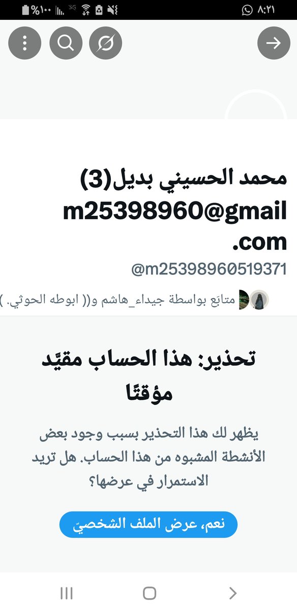 الفزعه يارجال مع هذا المؤمن