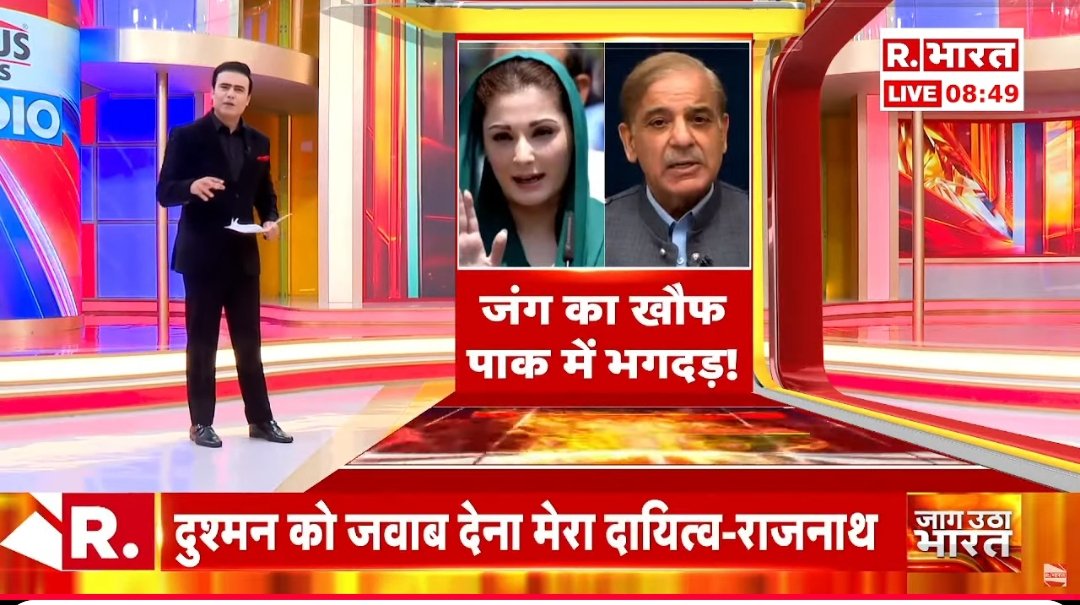 Republic bharat news (@rbharatnews) on Twitter photo #LIVE | पाक नेता भागने वाले हैं विदेश, देखिए 'ये भारत की बात है' सैयद सुहेल (<a href="/SyyedSuhail/">Syed Suhail</a>) के साथ रिपब्लिक भारत पर : youtube.com/live/IeBsdOag2…
.
.
.
#pahalgamterrorattack #jammuandkashmir #pmmodi #shehbazsharif #asimmunir #pakistan #indianarmy #ccsmeeting #ajitdoval #LIVE | पाक नेता भागने वाले हैं विदेश, देखिए 'ये भारत की बात है' सैयद सुहेल (<a href="/SyyedSuhail/">Syed Suhail</a>) के साथ रिपब्लिक भारत पर : youtube.com/live/IeBsdOag2…
.
.
.
#pahalgamterrorattack #jammuandkashmir #pmmodi #shehbazsharif #asimmunir #pakistan #indianarmy #ccsmeeting #ajitdoval