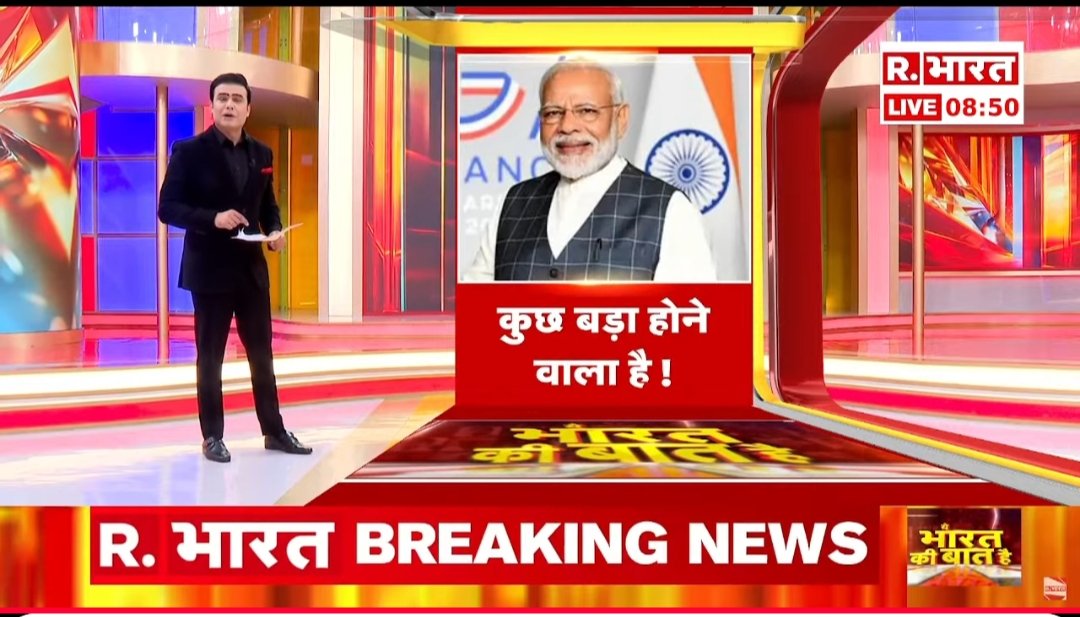 Republic bharat news (@rbharatnews) on Twitter photo #LIVE | कुछ बड़ा होने वाला है! देखिए 'ये भारत की बात है' सैयद सुहेल (<a href="/SyyedSuhail/">Syed Suhail</a>) के साथ रिपब्लिक भारत पर : youtube.com/live/IeBsdOag2…
.
.
.
#pahalgamterrorattack #jammuandkashmir #pmmodi #shehbazsharif #asimmunir #pakistan #altallali #indianarmy #ccsmeeting #ajitdoval #LIVE | कुछ बड़ा होने वाला है! देखिए 'ये भारत की बात है' सैयद सुहेल (<a href="/SyyedSuhail/">Syed Suhail</a>) के साथ रिपब्लिक भारत पर : youtube.com/live/IeBsdOag2…
.
.
.
#pahalgamterrorattack #jammuandkashmir #pmmodi #shehbazsharif #asimmunir #pakistan #altallali #indianarmy #ccsmeeting #ajitdoval