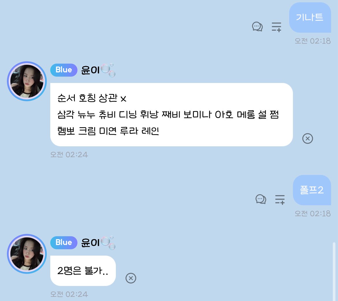 오랜만에 큐리어스🫧