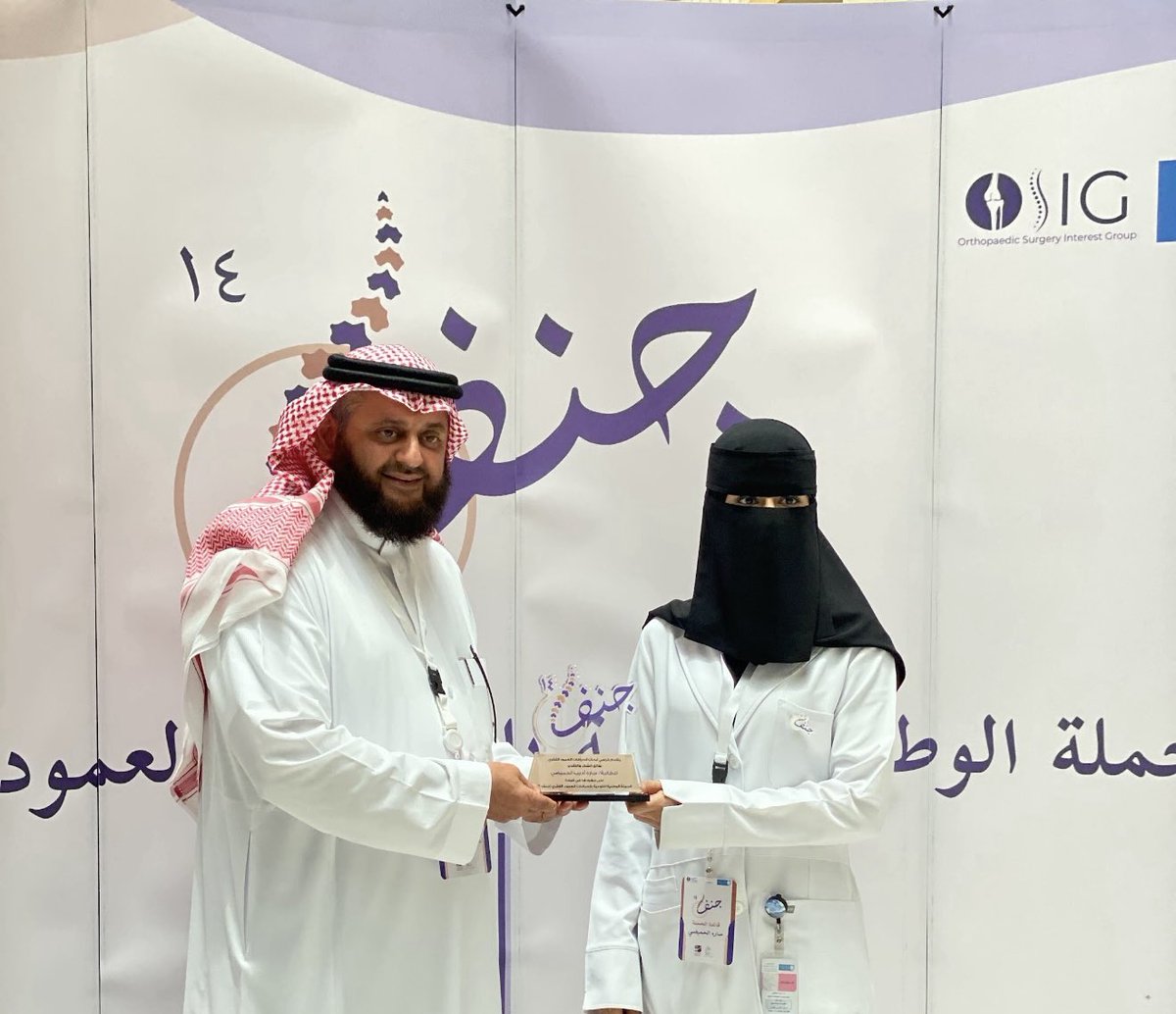 Sara Alhomaidhi tweet media