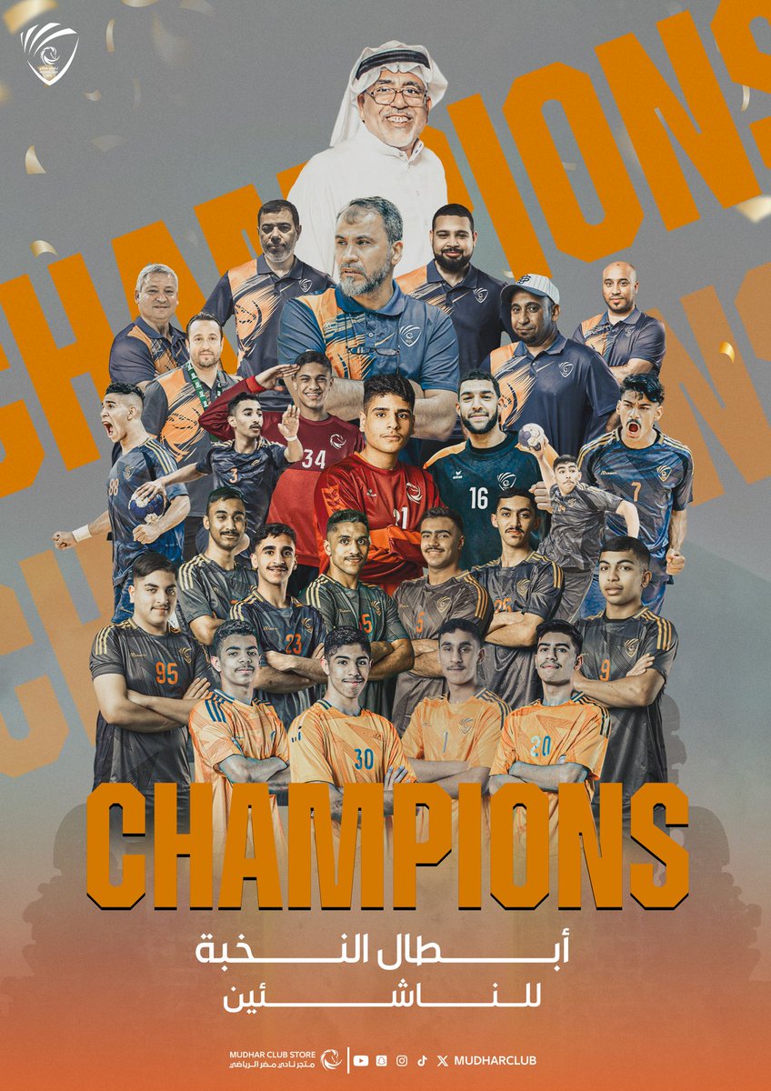 هـذا &lt;&lt; المـضراوي &gt;&gt; منه تعلّم 🤩🧡
 
#مضر بطلاً لـ #نخبة_ناشئين_اليد للموسم الرياضي 2024/2025 . 🤾🧡 

مبـروك للأملح و لجـماهيره 😍🧡🩶🤍 .