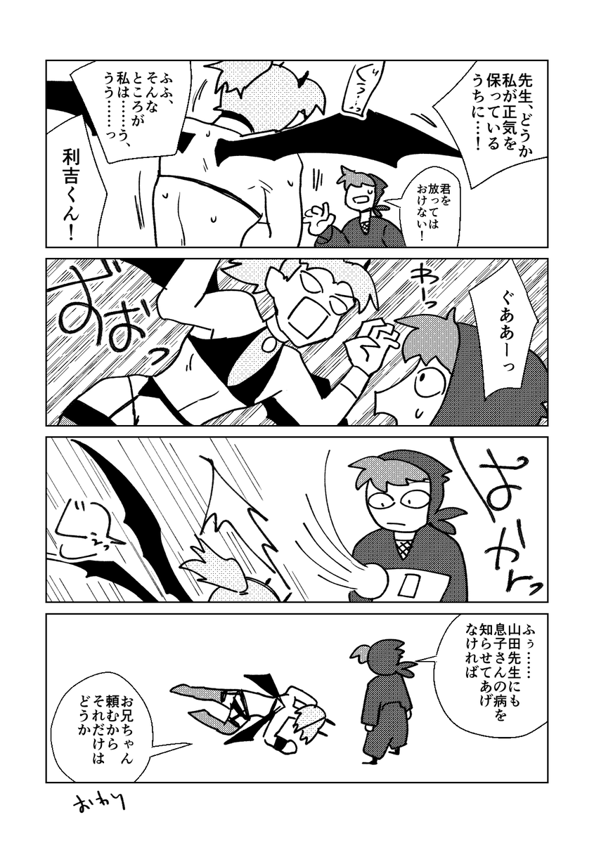 利土 
