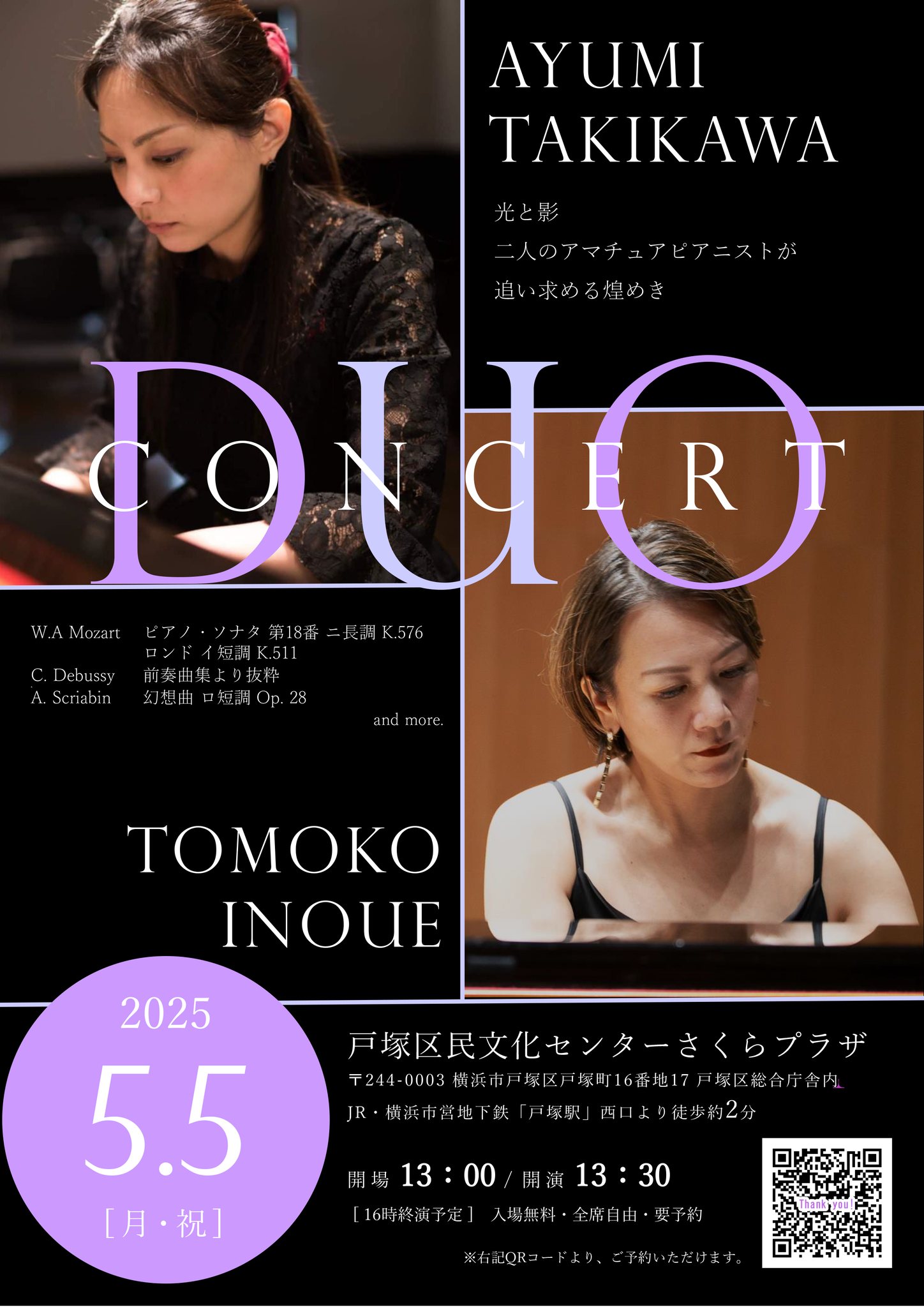 DUO