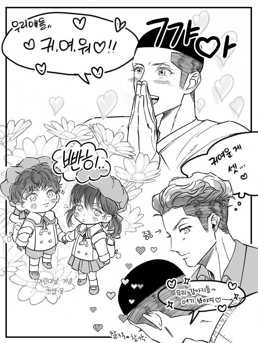 어린이날 우태가족