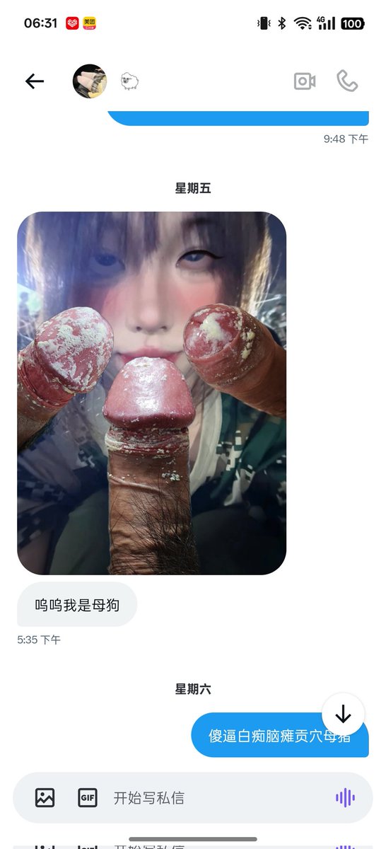 #反差 #母狗 #肉棒 #聊骚 #母畜 #骚婊 #意淫 #鉴逼 #射屏 #母狗 #骚逼 #发情 #肉便器 #骚货 #性奴 #婊子 #反差 #母人 #发情 #发骚 #反差婊 #肉畜