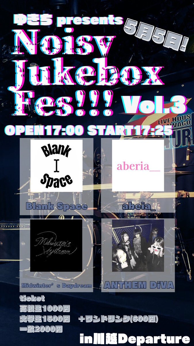 本日です！
川越departure Noisy Jukebox Fes!!! vol.3
ANTHEM DiVA トリやらせていただきます！！
19:10〜 お時間ある方は是非！