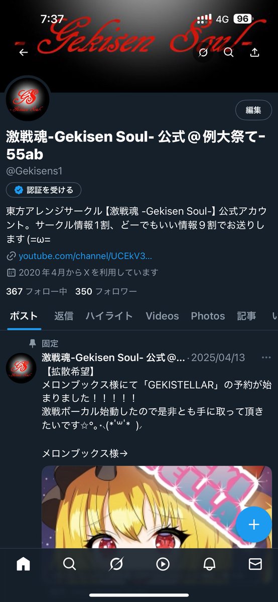 激戦魂‐Gekisen Soul‐ 公式@例大祭てｰ55ab (@Gekisens1) / X