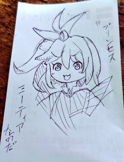 プリンセスミーティア、初描き 