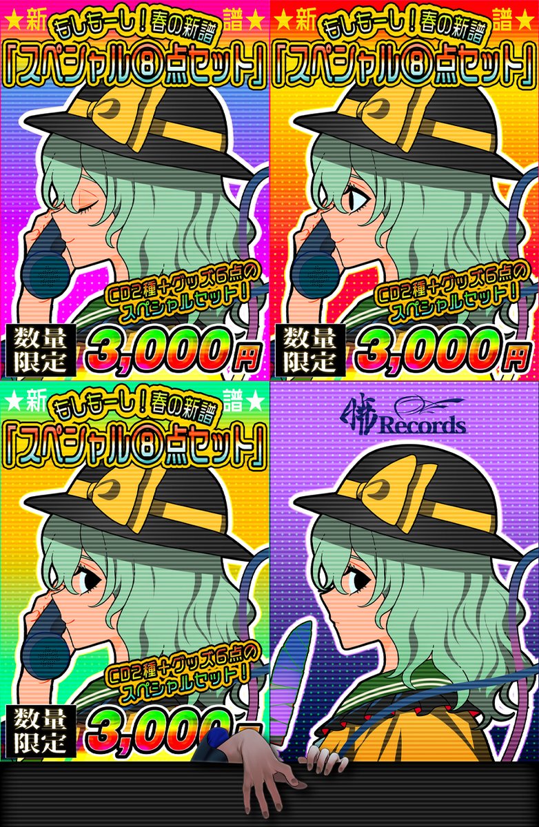 ＊ 暁Records➡️【あ24ab】＊