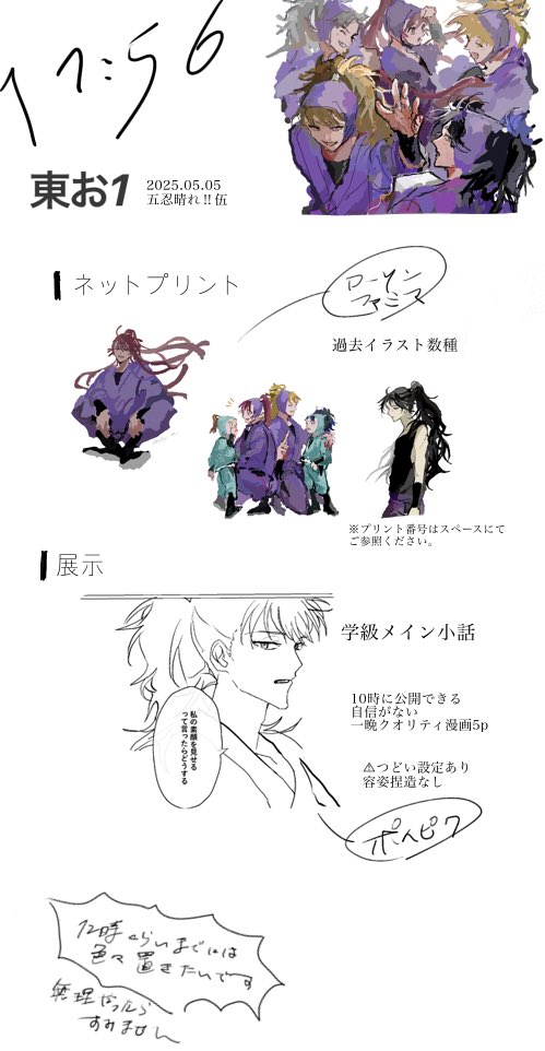 #五忍晴れ伍
お品書きです よろしくお願いします 