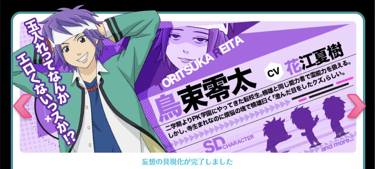 鳥束零太 (@re_tan910) / Posts / X