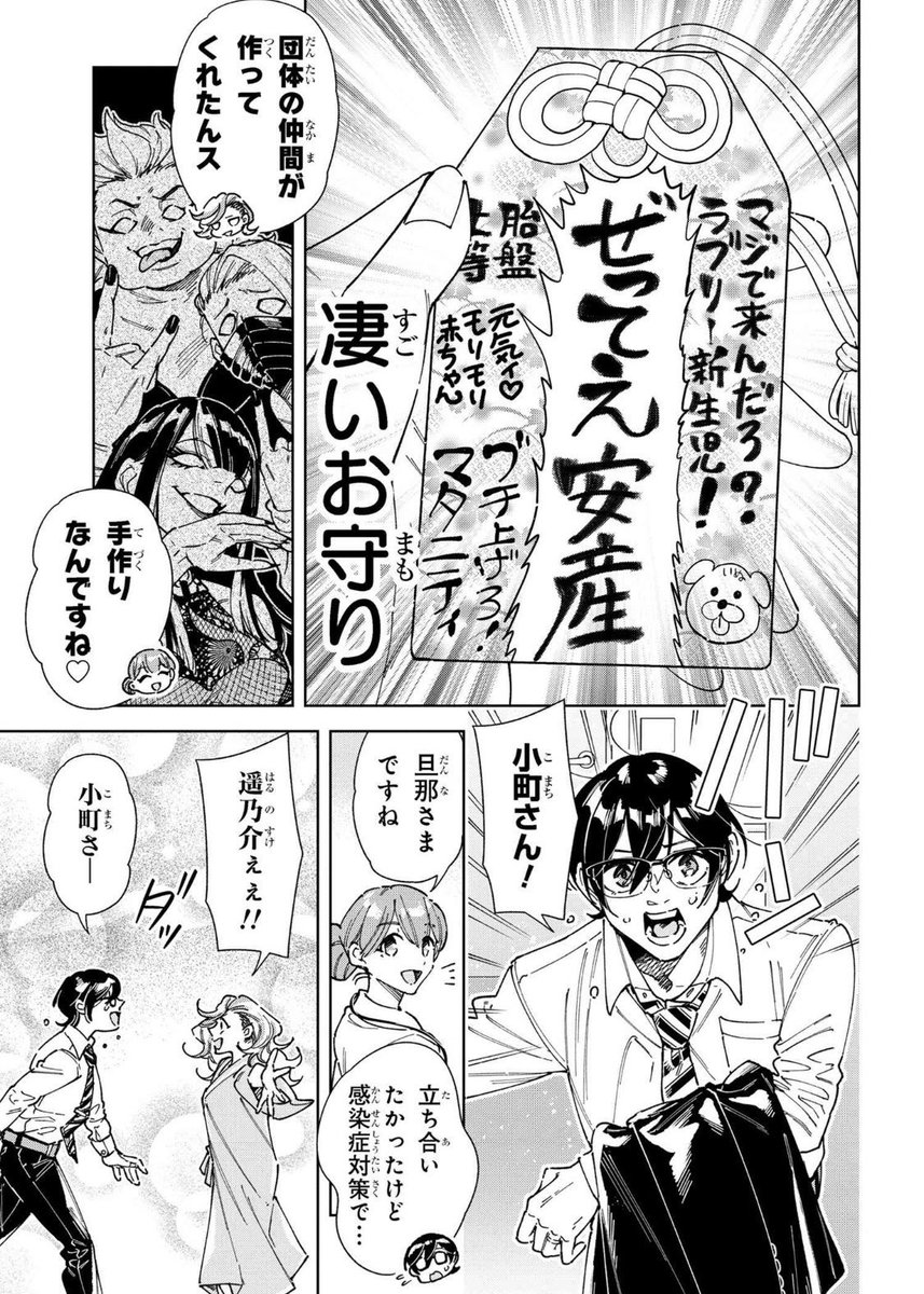 陣痛の痛みを、男性で例えると…⁉️🤰 3/5 