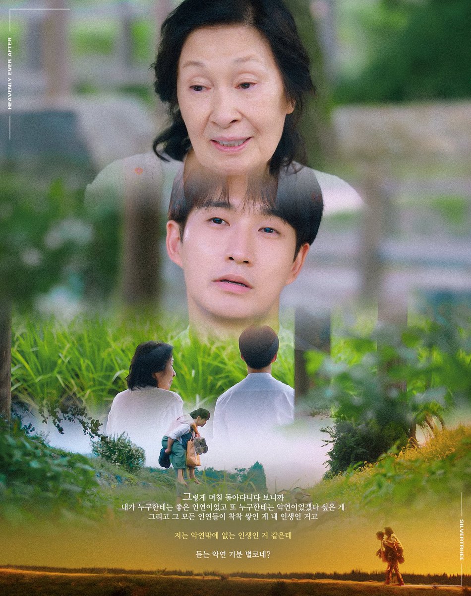 드라마 천국보다 아름다운 ep06
#HeavenlyEverAfter
#김혜자 #손석구 #한지민 
#이정은 #천호진 #류덕환

silvertrhee.tistory.com/1915