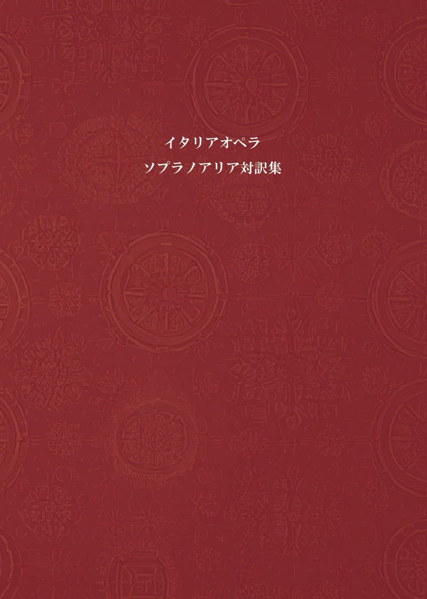 OperaHachioji's tweet photo. 『ソプラノアリア対訳集』は、お陰様で完売致しましたが、多くのご要望を頂き、増刷が決定いたしました。
ご希望の方は、是非お早めにお申し込み下さい！
※部数限定のため先着順となります。

他にも様々なオペラの書籍の発行を予定しています。
是非こちらもお求め下さい！

https://t.co/eL7Uv0qXN8 https://t.co/J6GXPzNCaH