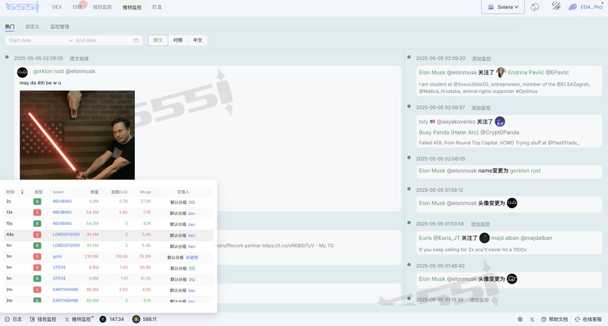 ✨新增亮点小工具

6551.io 全局页面左下角集成 🚨钱包监控、推特监控实时小窗口。

妈妈再也不用担心我打狗慢人一步了