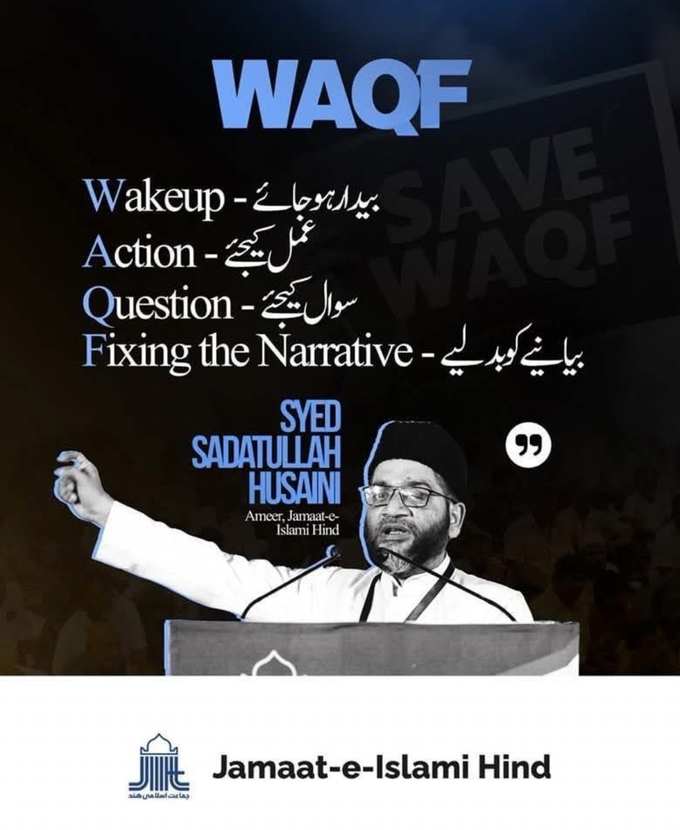 #WithdrawWaqfAmendments 
#SaveWaqfSaveConstitution