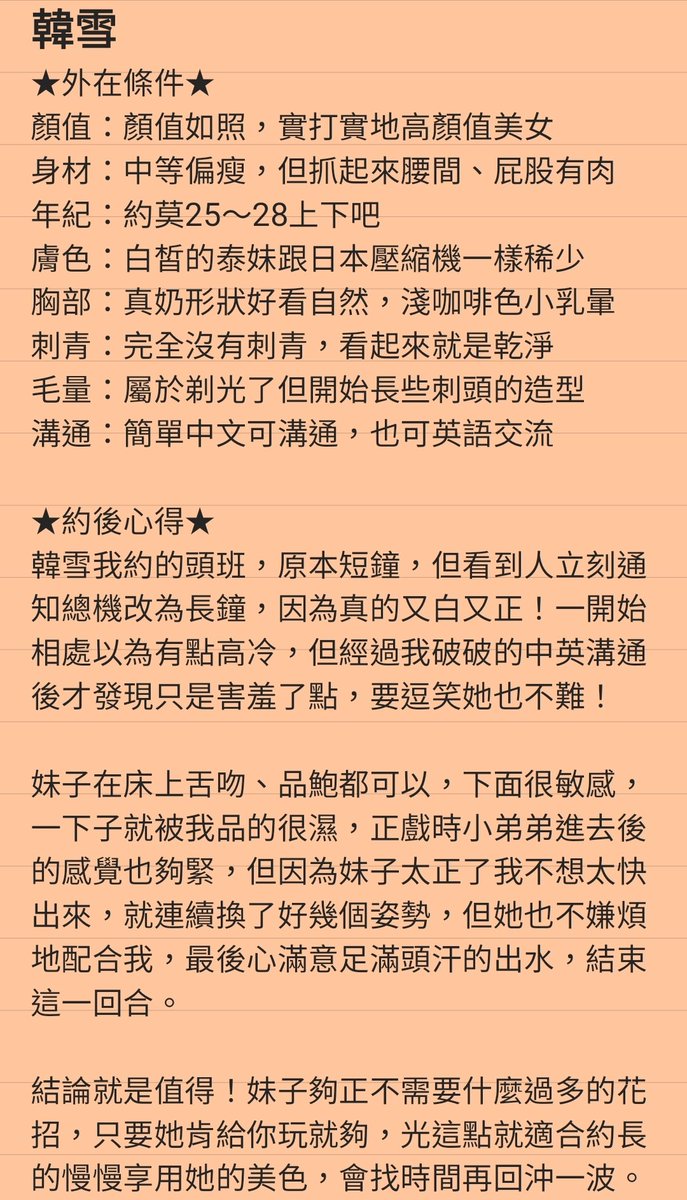 TaichungSmall01's tweet photo. 吃到高顏值美女就是爽！正妹的鮑魚就是香又甜 https://t.co/QBNLW3g8Vf