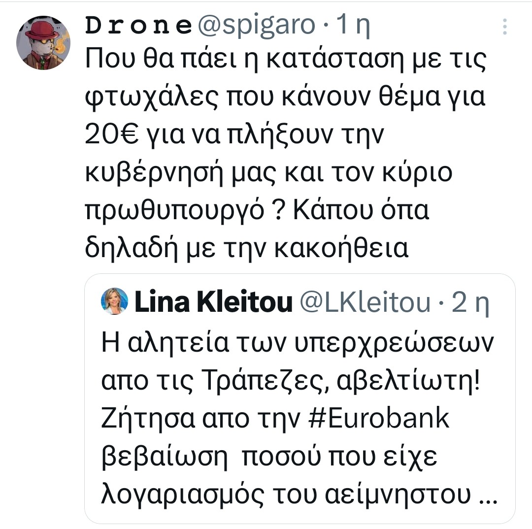 Οι συνιστώσες της σταλινουπόγας φαίνεται τα παίρνουν μαύρα για να γλείφουν και να υποστηριζουν τις Τραπεζες.Λίγδωσαν τ'αντερα τους τα κουνάβια και έπαθαν Μαντάμ Σουσού! Τόσο #xeftileεεεεs