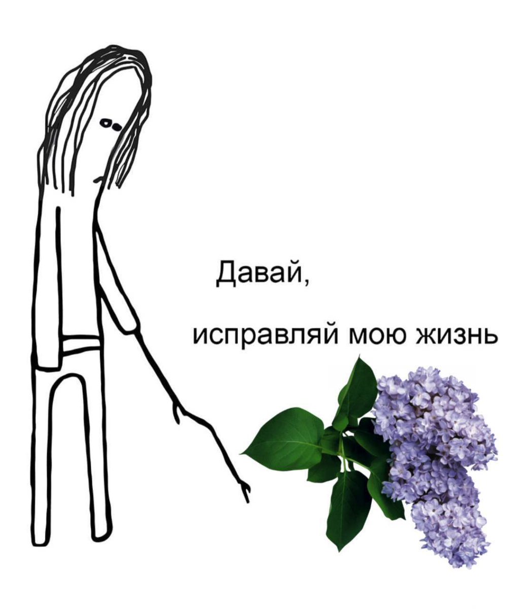 Come on, fix my life